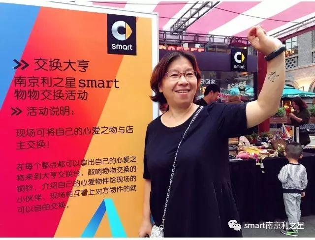 别针换别墅?smart整点交换大亨bigger than bigger