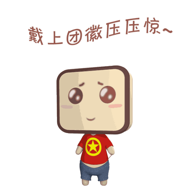 共青团员们关注  "深圳宝安共青团"  微信公众号 即可进入后台答题