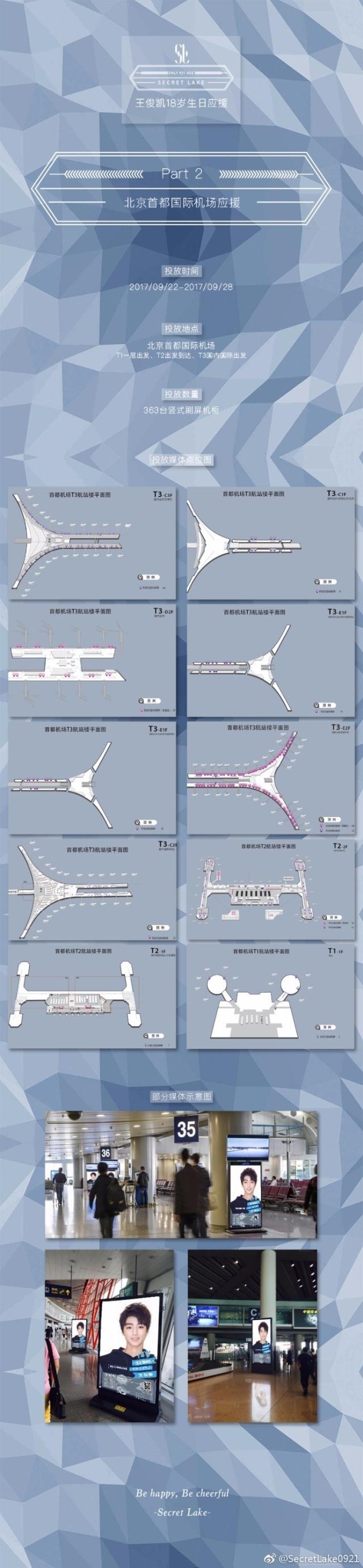 【北京首都国际机场t1,t2,t3航站楼】