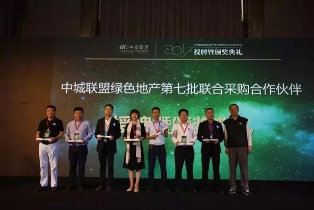 【资讯】晨阳水漆连续三年荣膺中城联盟绿色地产联合采购最佳供应商