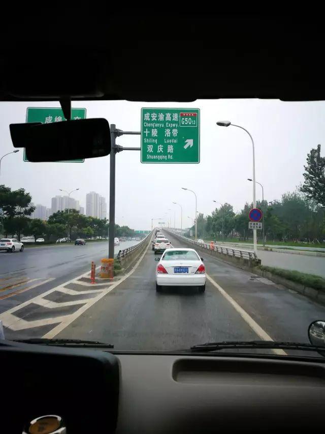 g5013渝蓉高速公路(成安渝高速公路)通车了【创艺物业