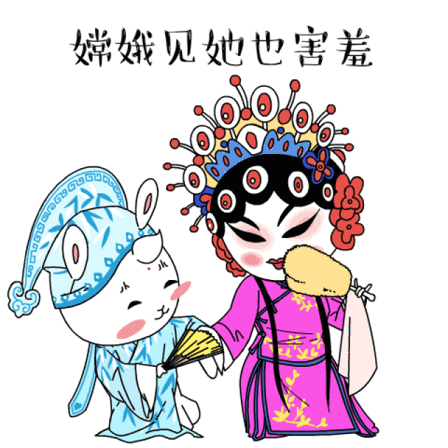 传统戏曲人物撩表情戏曲表情包来了