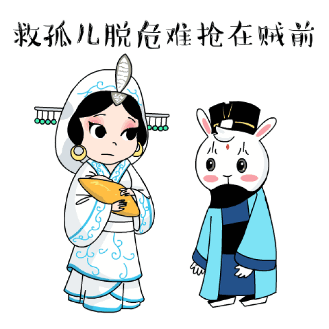 传统戏曲人物撩表情:戏曲表情包来了!
