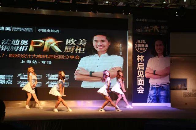 总经理助理李总,出席现场与旅欧设计大咖林启 现场交流