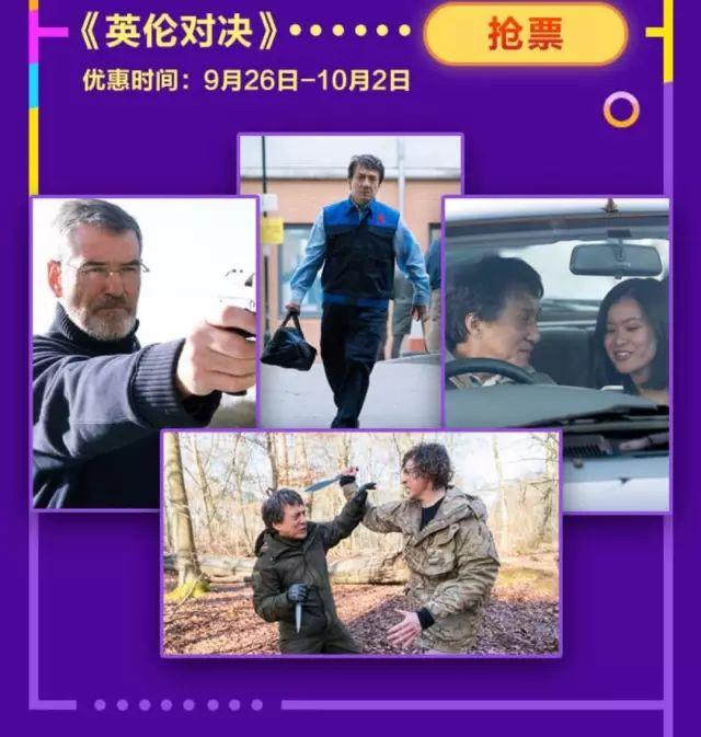 【新高开万达】黑日票房app6.0全面上新!9元带你飞!全民电影创电影英语怎么说图片