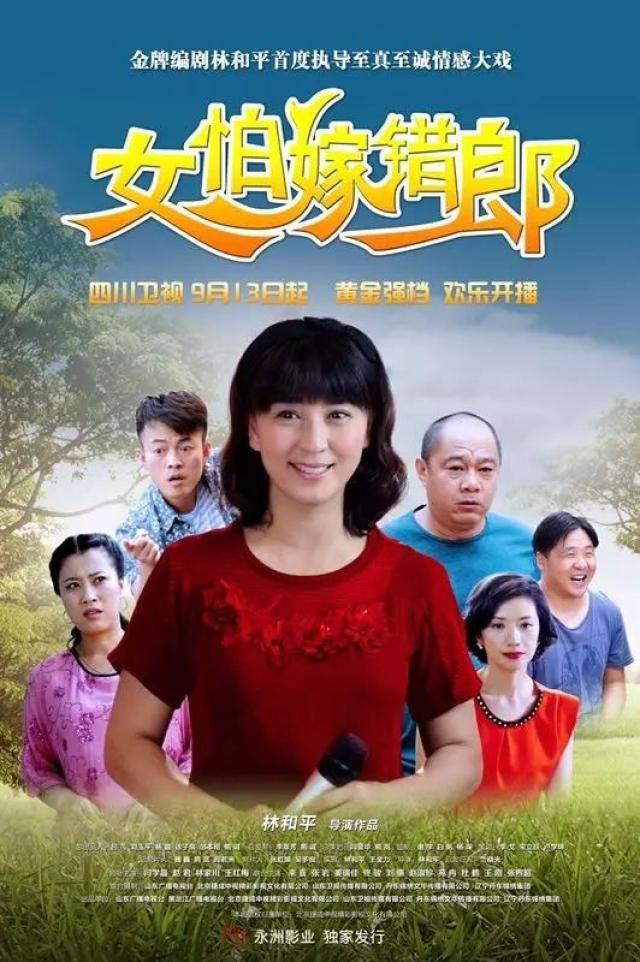 闫学晶实力演出