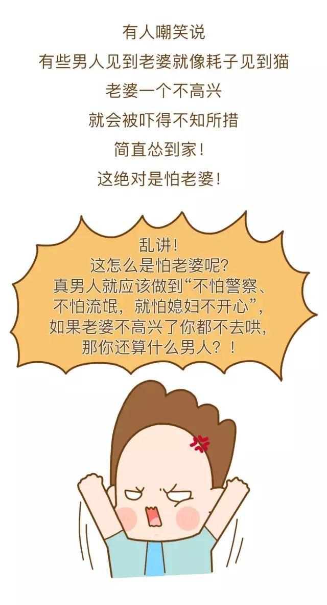 怕老婆,是一个男人最大的骄傲!