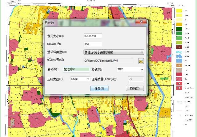 arcgis|数据提取,裁剪,拼接