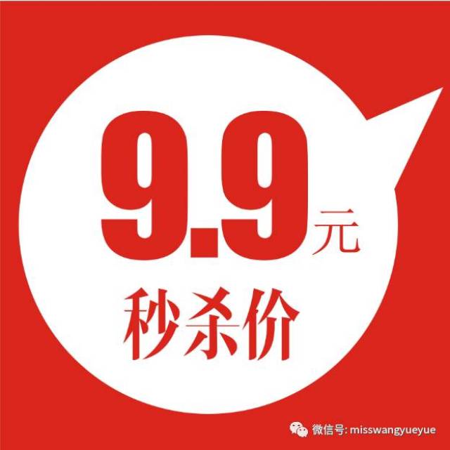 9元,兴安国庆假日购物狂潮即将来袭