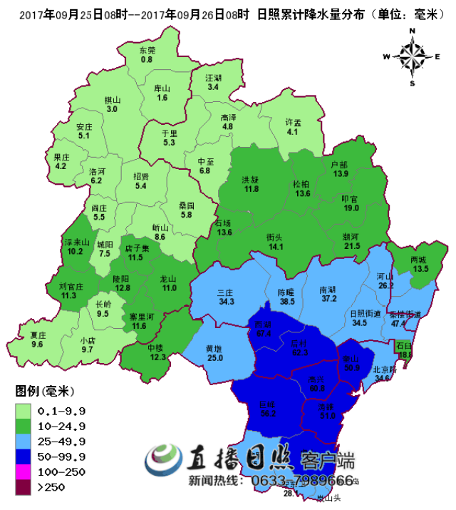 8毫米,岚山区36.5毫米,莒县6.4毫米,五莲县8.2毫米,经济技术开发区40.