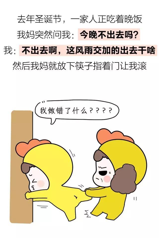 每逢佳节被催婚?一颗单身狗的心瑟瑟发抖.