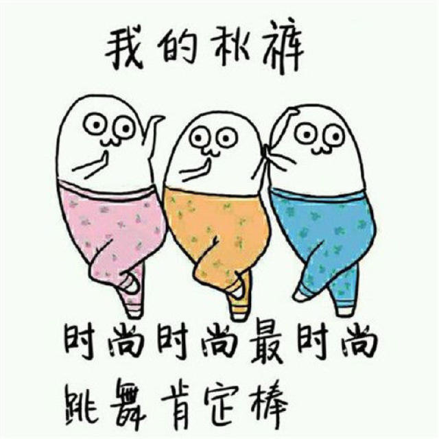 天气持续降温,请问这些东西你都准备好了吗?-搞笑频道
