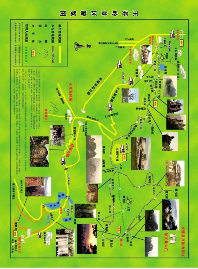 王莽岭景区游览路线图