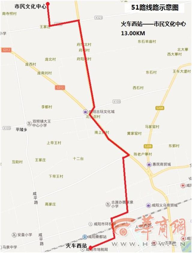 咸阳51,52路公交车9月27日开通运营 详细路线戳这