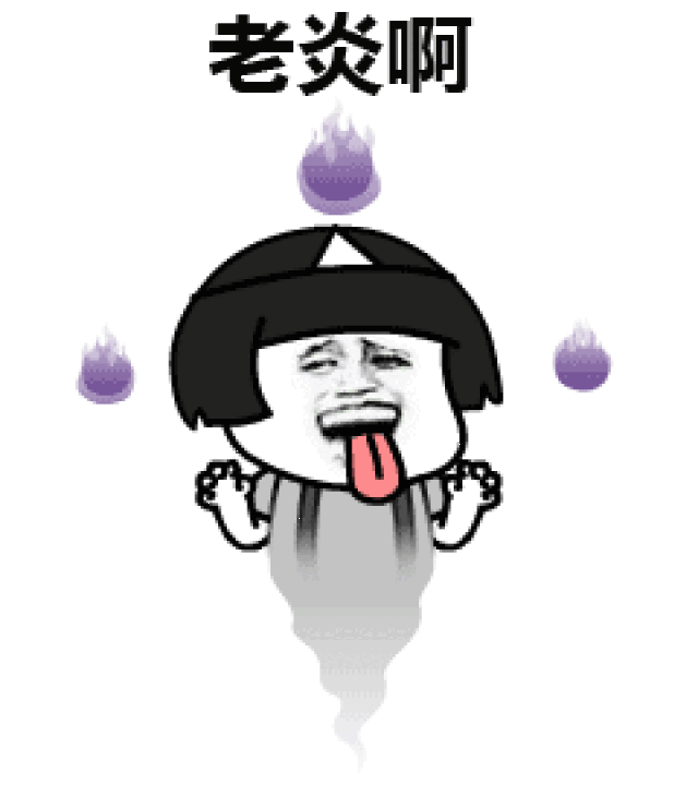 表情丨找一个这样的对象 动图:补水_手机搜狐网