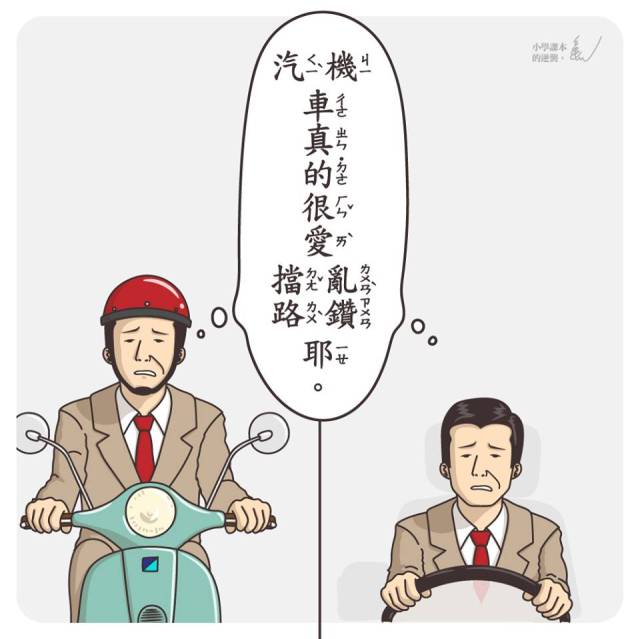 "或许我们该学会换位思考"