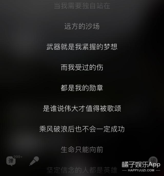 26首追星专用bgm,这里面有你的故事吗?