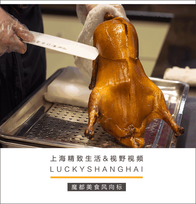 魔都首家北京烤鸭外卖店,28年经验老师傅南下传承,要吃最好提前约.