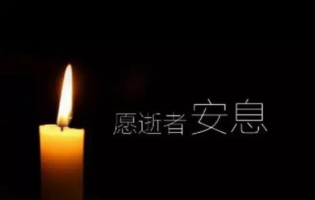 请为这位为南京林业大学乃至中国材料科学奉献一生的老人点上一支蜡烛