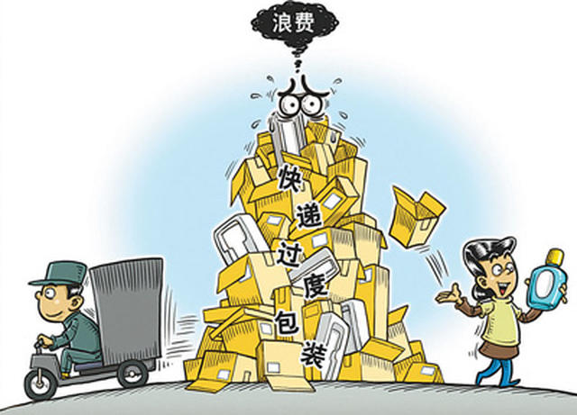 百姓关注(倡导绿色生活 反对铺张浪费·过度包装浪费多)