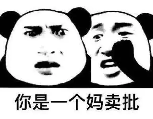 里面写满了直男癌的经典语录,真的是气得老子吐血