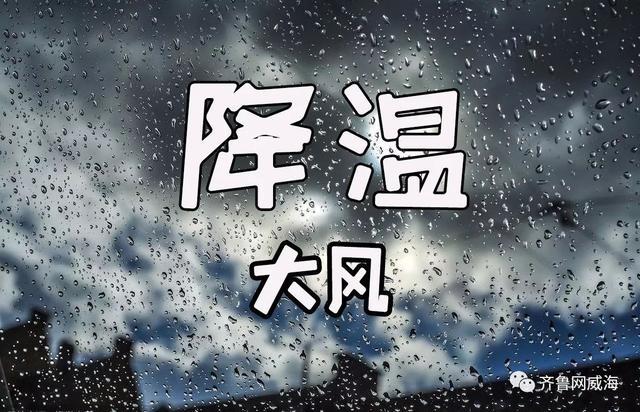 大风 阵雨 降温!最低14°c!今年冬天你可能会被冷哭