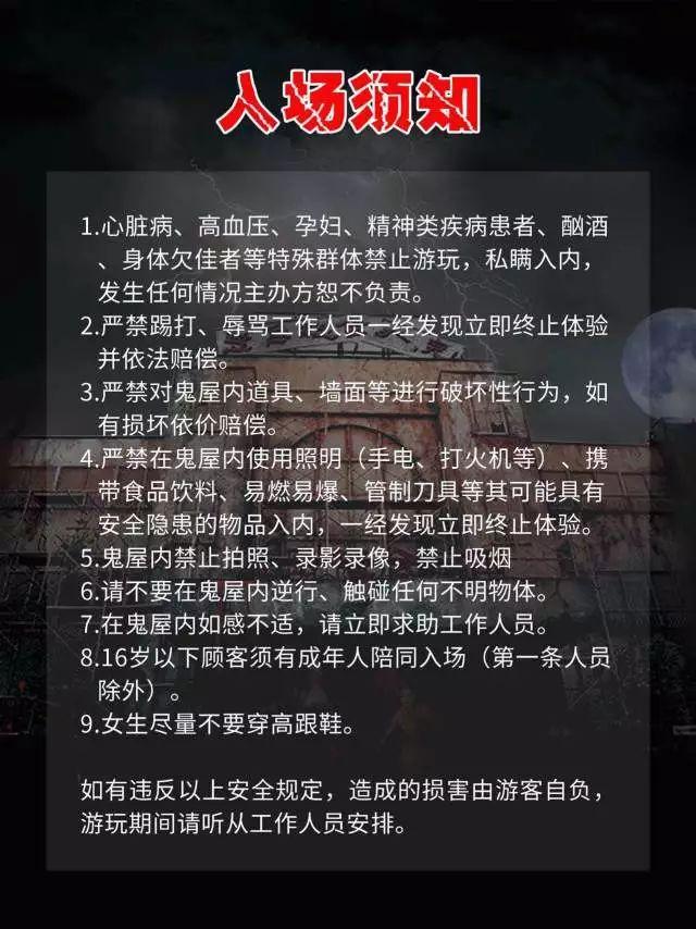 一定,确定,肯定要看好入场须知