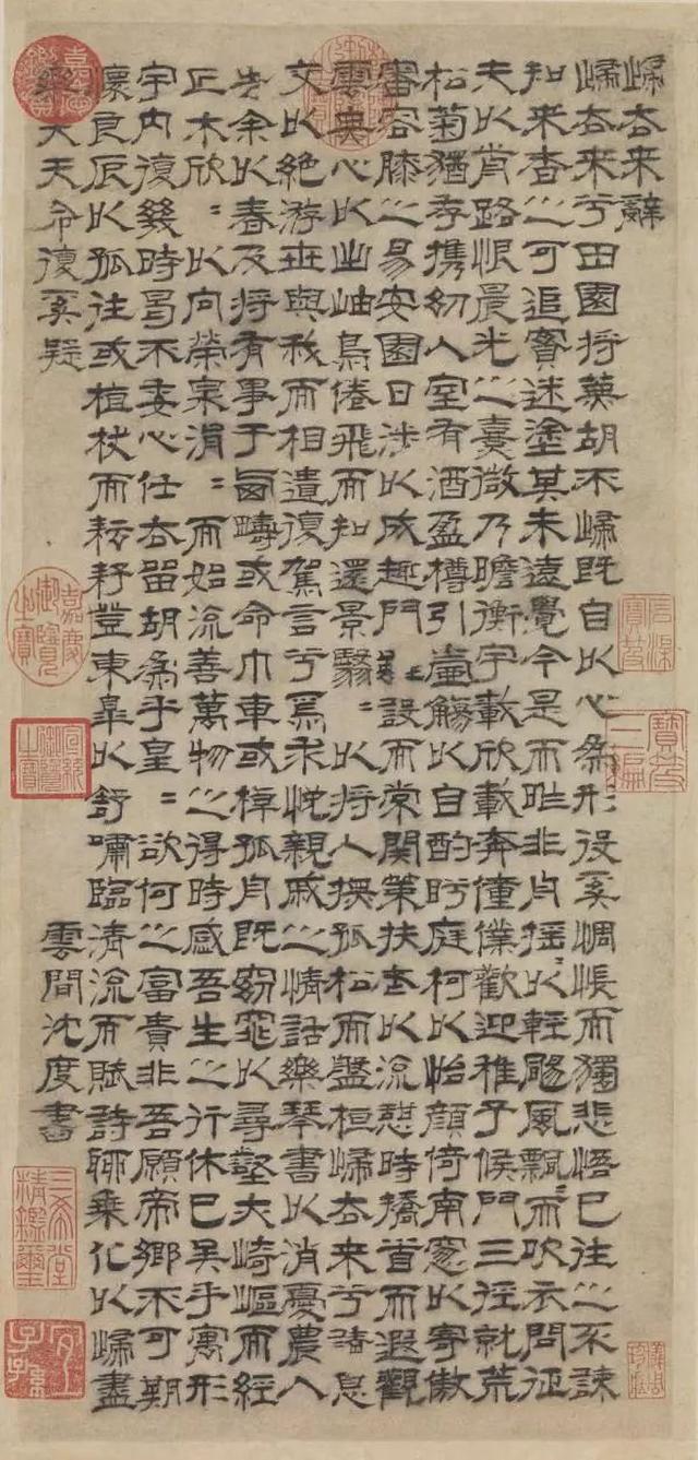 明·沈度《归去来辞》轴