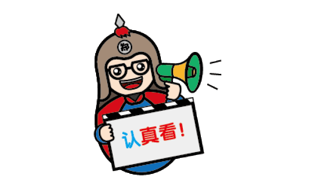 我要去报名啦!