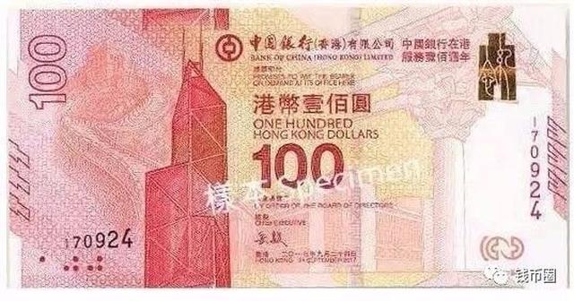 央行深潜钞还没有消息,中银香港百年纪念钞马
