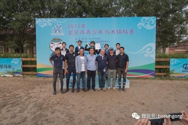 京华马背少年争雄 2017北京市青少年马术锦标赛圆满落幕!