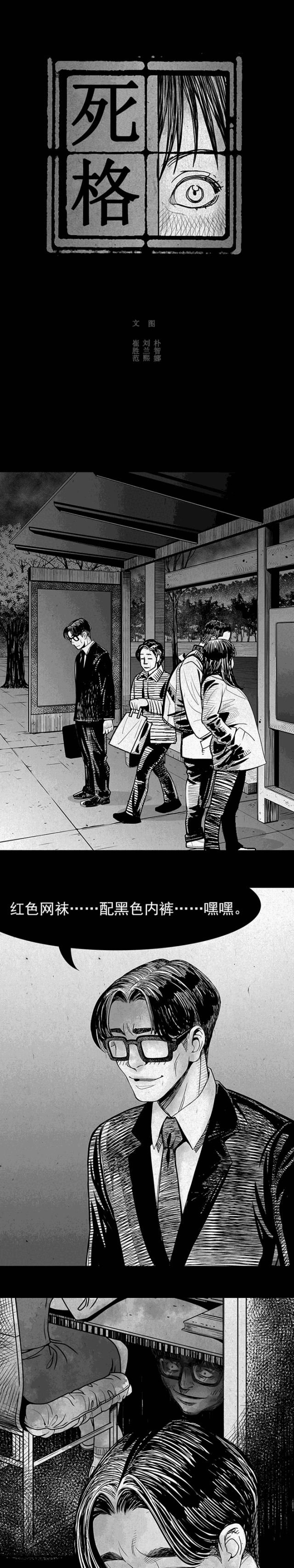 人性黑暗漫画《偷窥》,果然很刺激-动漫频道-手机搜狐