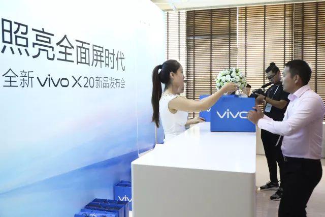 vivo北京新品发布会:x20全面屏手机燃爆全市!