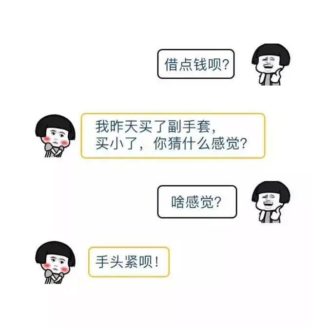 如何机智地拒绝别人找你借钱