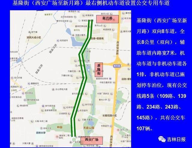 柳影路(青年路至凯旋路,西安大路(西安桥除外,仙台大街(卫星路至
