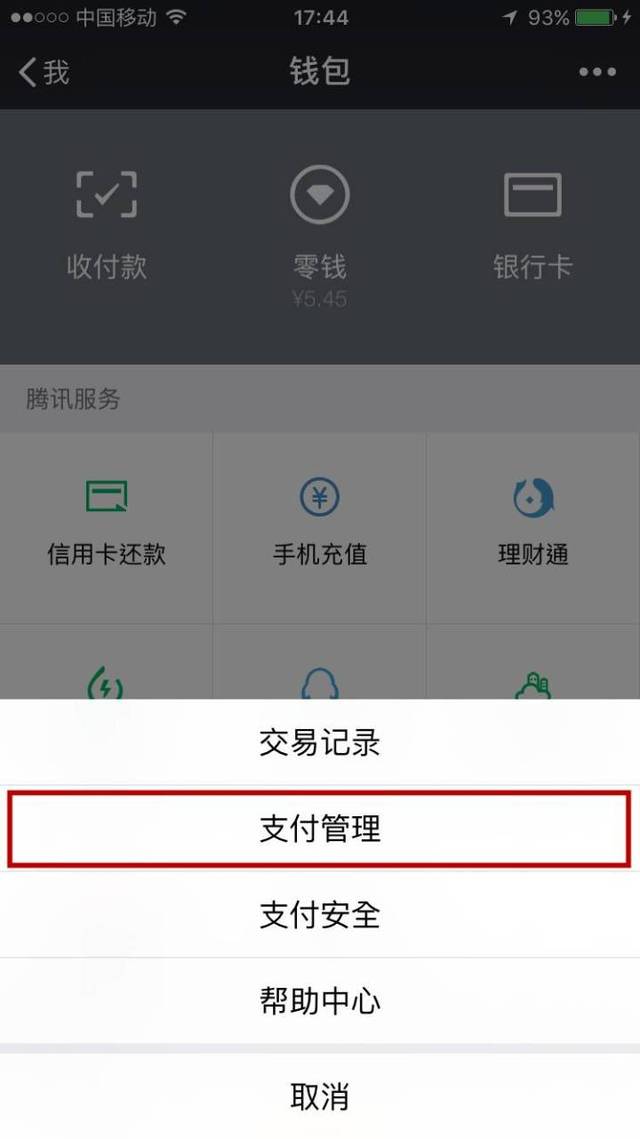 微信转账能"撤回"了!还有十大新功能,非常实用!