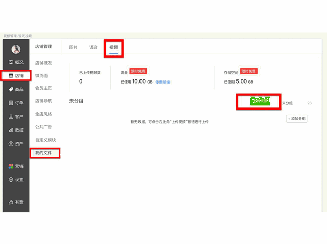 系统默认会截取视频第一帧作为视频封面,也可以点击