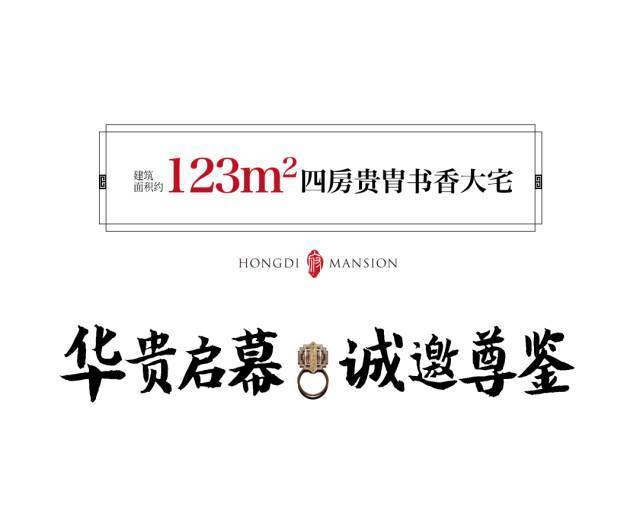 象山万众人民期待的"宏地首府"即将发布重要信息!