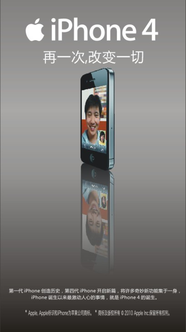 但从文案和广告语来说,我们就从iphone4谈起