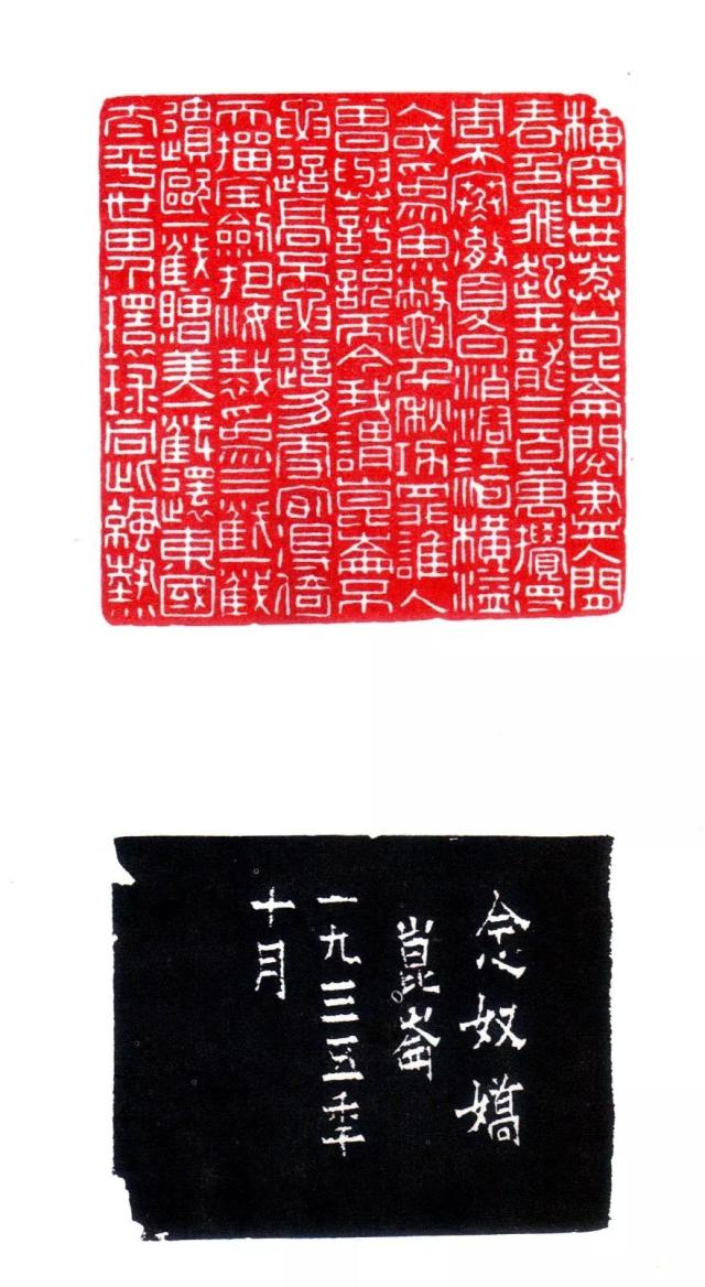 元朱文诗词印章,韩登安印谱集,一个印能刻100个字