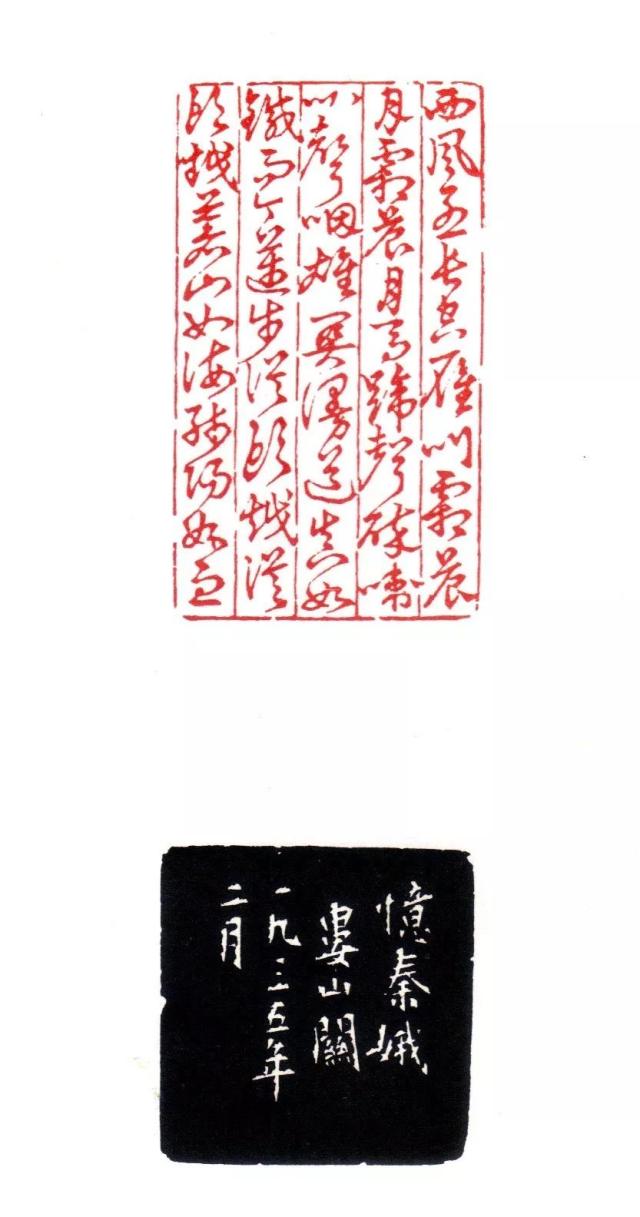 元朱文诗词印章,韩登安印谱集,一个印能刻100个字