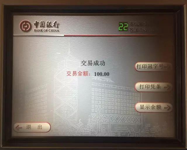 不带银行卡也能在atm机取款啦!