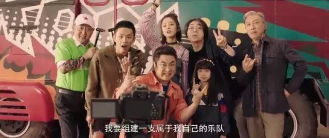 【80张送票】《缝纫机乐队》免费观影,还有大鹏明星见面会!