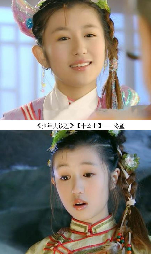 古装剧最美10大公主,陈红高圆圆万绮雯胡静,你记得哪位?电视剧大长今全集图片