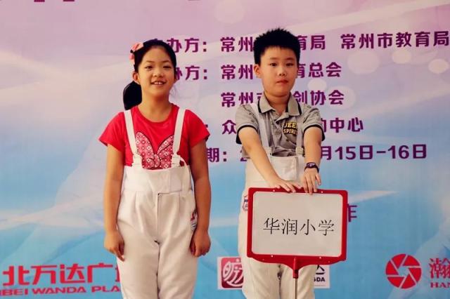 华润小学