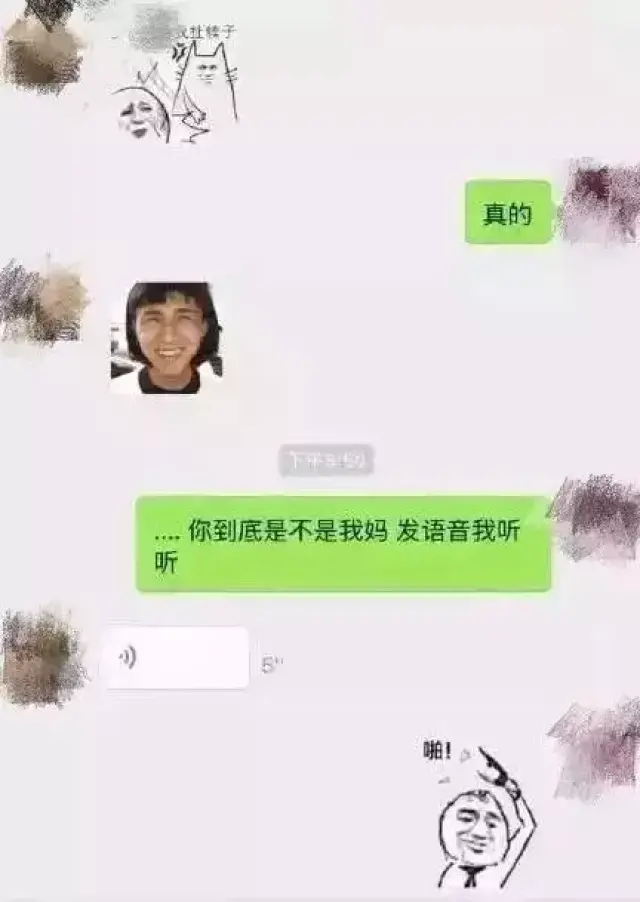 妈,别再给我怕微笑表情包了.我到底做错了什么!