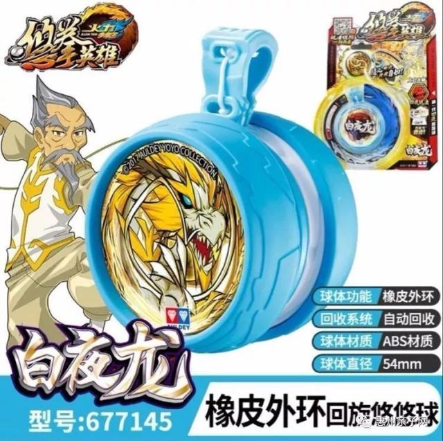 超级飞侠:22元/个【现场购买25元】 悠悠球:33元/个【现场购买39元】