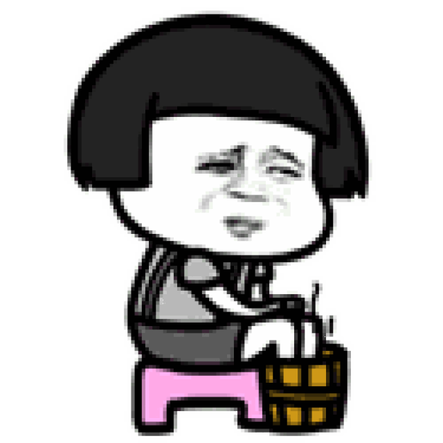 表情丨国庆节要来了,我有点慌 今日动图:泡脚