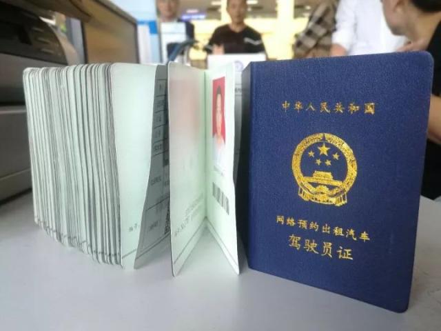 潍坊市发放首批《网络预约出租汽车驾驶员证》,59人领到"小蓝本"!