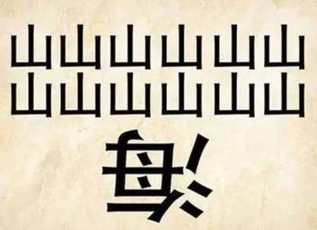 求群里精英解答,16道题 ,你能猜对几个?全对就神了!